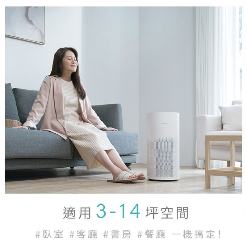 【smartmi智米】AP空氣清淨機 適用8-15坪除異味 PM2.5 HEPA/低噪音/禮物/抽獎/智能/新品