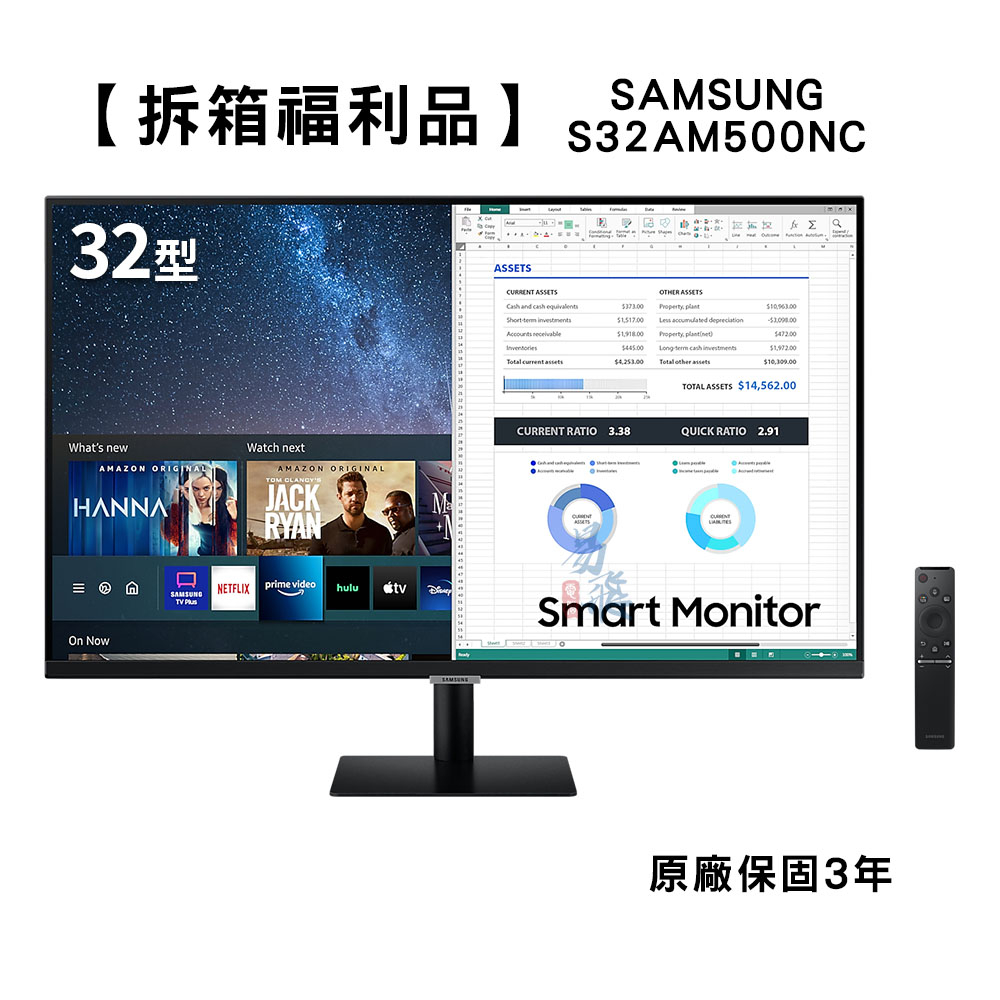 SAMSUNG 三星 M5 S32AM500NC 智慧聯網螢幕 32型 智慧電視 拆箱福利品 易飛電腦