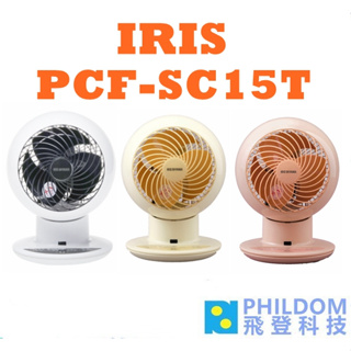 IRIS OHYAMA PCF-SC15T SC15T 空氣循環扇 適用9坪空間 附遙控器 五段風量