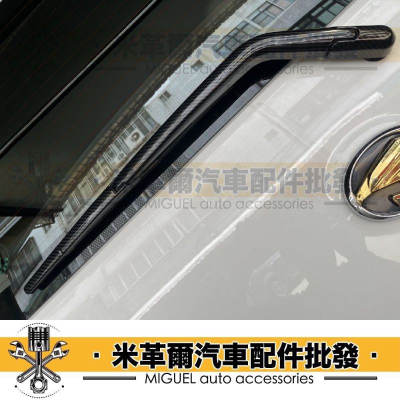 ［快速出貨］TOWN ACE專用卡夢後雨刷飾蓋｜防刮｜卡夢｜後雨刷｜汽車百貨｜車內外配件｜車貼｜TOWN ACE 配件