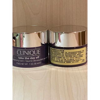 現貨 CLINIQUE 倩碧 紫晶卸妝膏黑活炭深層淨毛孔卸妝膏 15ml 30ml 125ml眼唇 洗卸 眼唇卸妝液