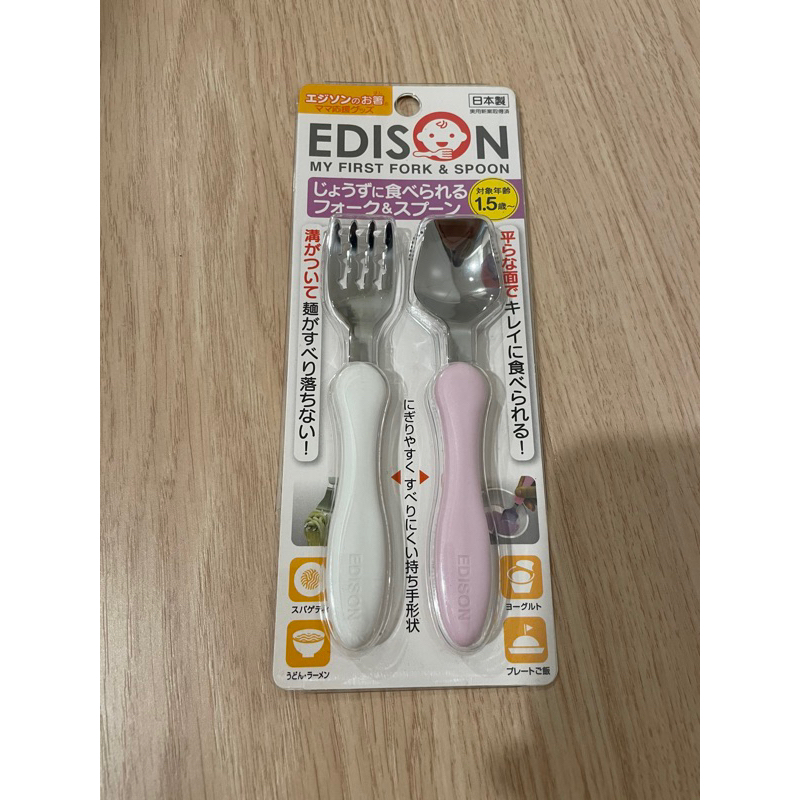 Edison 餐具組 湯叉組合 收納盒 副食品餐具 學習餐具 EDISON MAMA