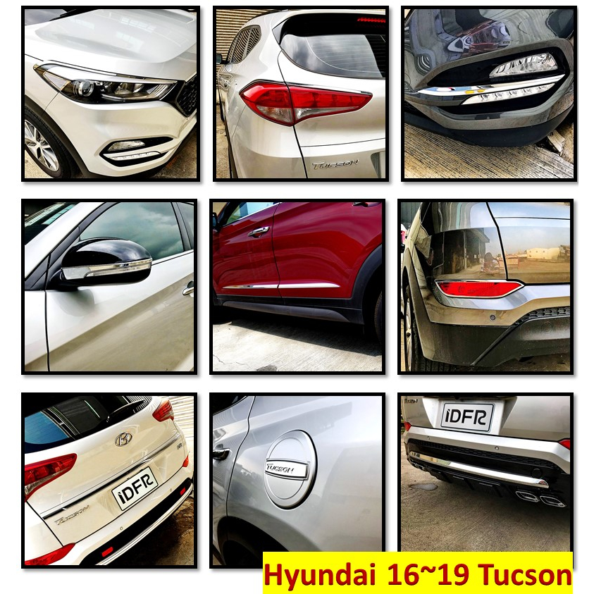 圓夢工廠 Hyundai 土桑 Tucson 16~19 鍍鉻燈眉 車身飾條 尾門飾條 油箱蓋 霧燈條 後照鏡貼 保桿貼