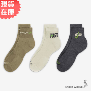 Nike 襪子 短襪 低筒襪 三色 一組三雙 棕/淺卡其/黑【運動世界】DH3827-908