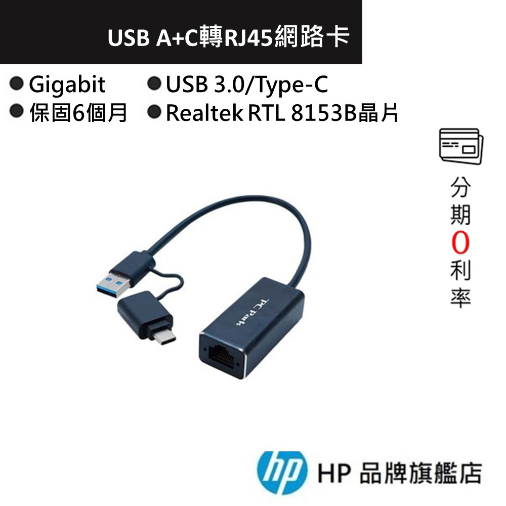 LAN-01/USB3.0 A+C轉RJ45 Gigabit 外接 有線 網路卡