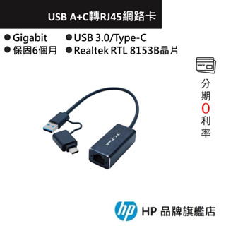 LAN-01/USB3.0 A+C轉RJ45 Gigabit 外接 有線 網路卡