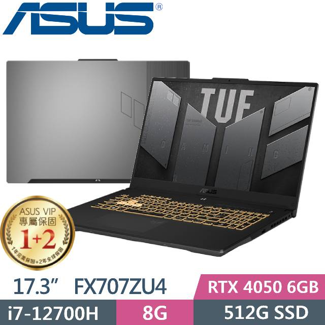 私訊問底價ASUS TUF Gaming F17 FX707ZU4-0092B12700H