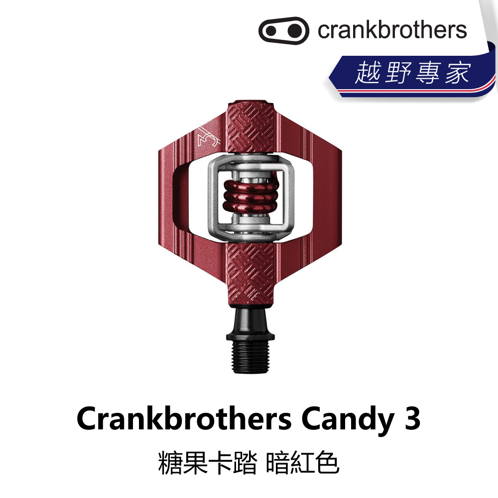 曜越_單車 【Crankbrothers】Candy 3_糖果卡踏_暗紅色_B5CB-CDY-REOO3N