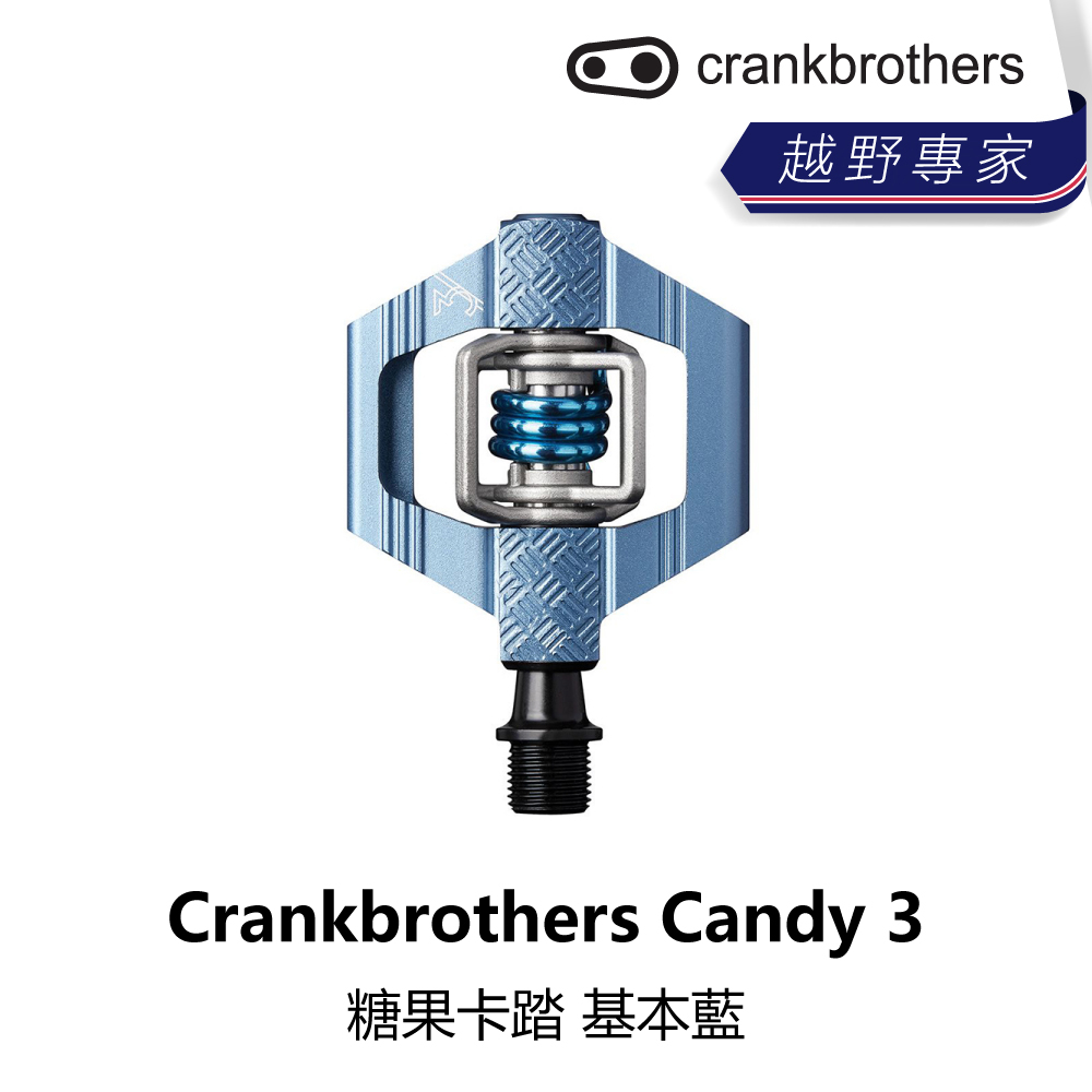曜越_單車 【Crankbrothers】Candy 3_糖果卡踏_基本藍_B5CB-CDY-BLOO3N