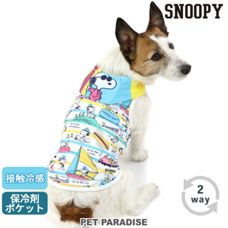 貝果貝果 日本 pet paradise 代理 SNOOPY 史努比帥氣衝浪可調式領巾背心 [D13918]