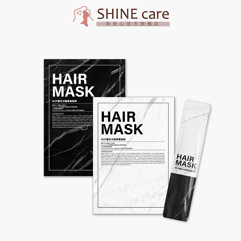 日喬恩 MVP鑽石沙龍專業髮膜 (20包/盒)【享安心】髮膜 護髮 髮油 保養品 SHINE care
