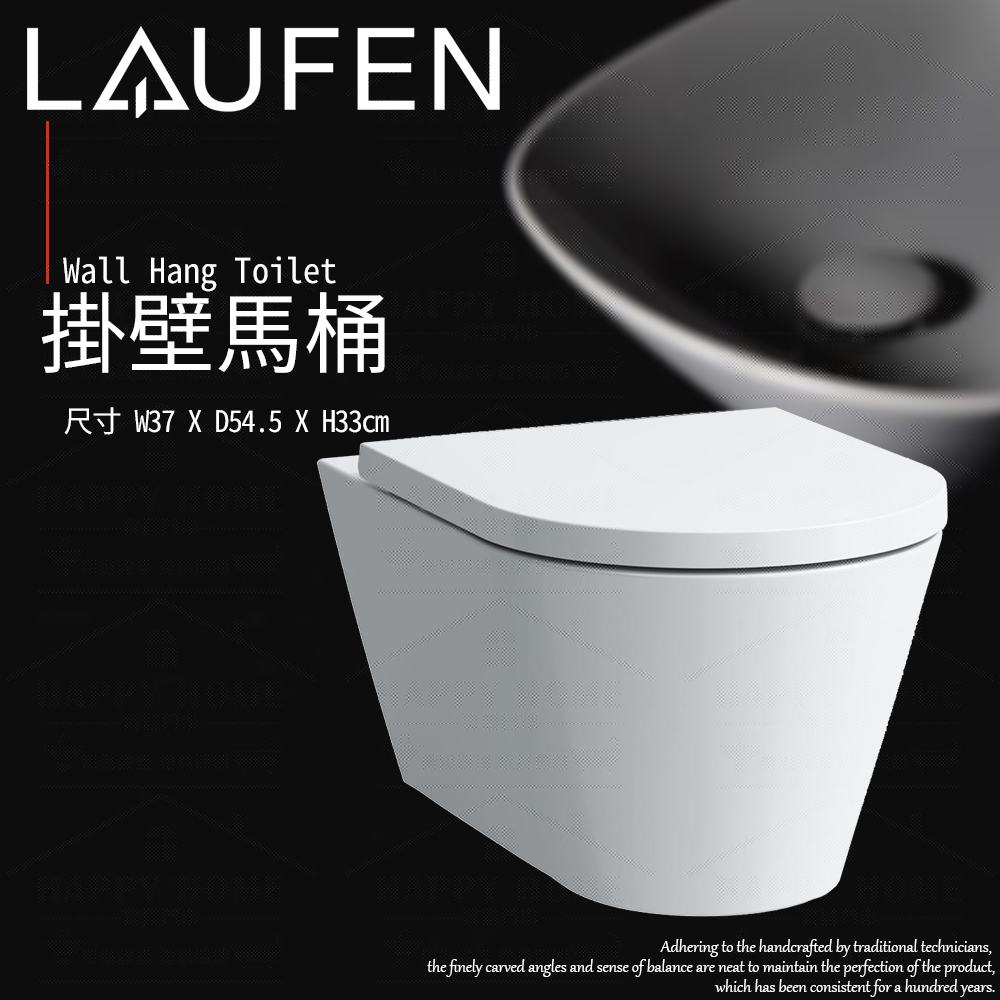 ⭐ 實體門市 電子發票 LAUFEN 瑞士品牌 KARTELL 緩降蓋 馬桶蓋 壁掛馬桶 壁掛式 馬桶 820337
