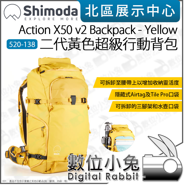 數位小兔【Shimoda 520-138 Action X50 v2 Backpack 二代 後背包 黃】攝影包 公司貨