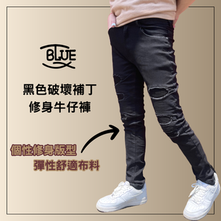 【T.B.SHOP】黑色破壞補丁修身牛仔褲 破壞 刀割 補丁 黑色牛仔褲 黑褲 小直筒 修身 彈性 長褲 長褲男 破褲