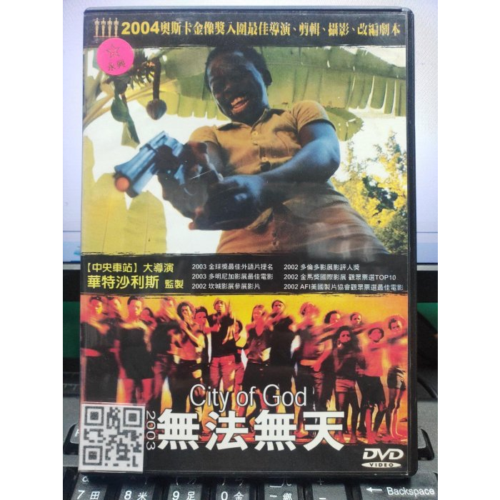 影音大批發-Y28-249-正版DVD-電影【2003無法無天】-中央車站導演監製(直購價)