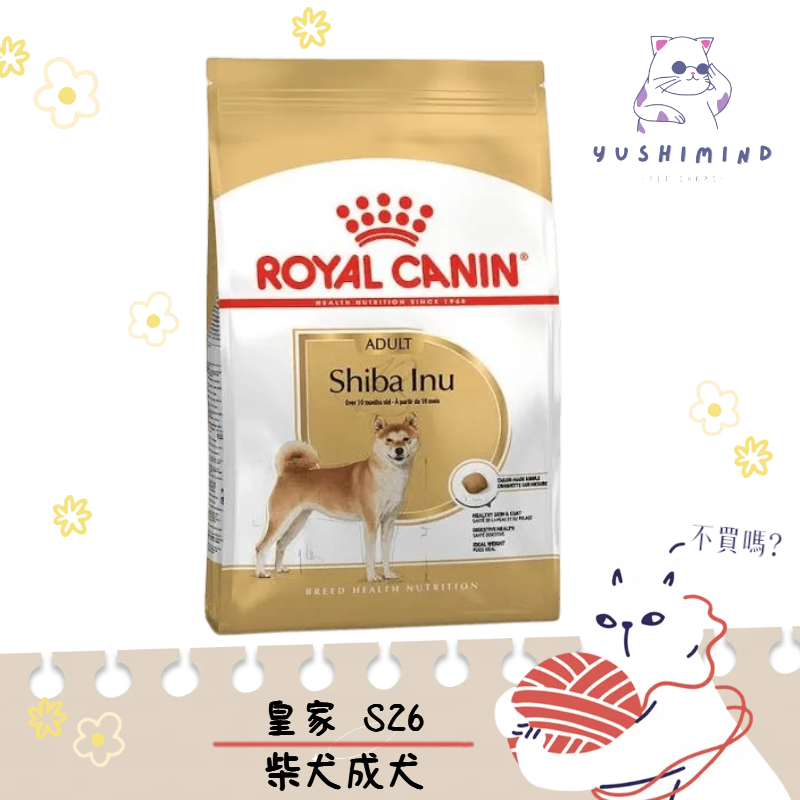 【ROYAL CANIN 法國皇家】狗 S26 柴犬成犬 飼料 4KG 柴犬 ｜皇家 一般