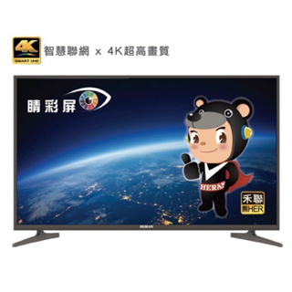 HERAN禾聯 504K-C2 4K 50吋 UHD 聯網LED液晶電視(HD-504KC2) ,出廠日期:2016年
