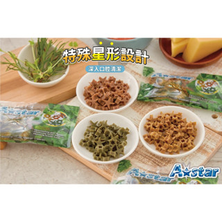 小萌市集 Astar 貓星形薄荷潔牙骨 A-star貓潔牙骨 薄荷潔牙骨 貓潔牙 貓用潔牙骨 隨手包 astar
