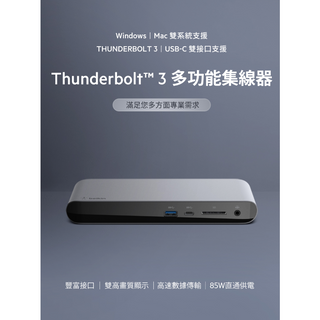❤️富田 Belkin Thunderbolt 3 Dock Pro 擴充座 多功能集線器 F4U097JA 雙系統