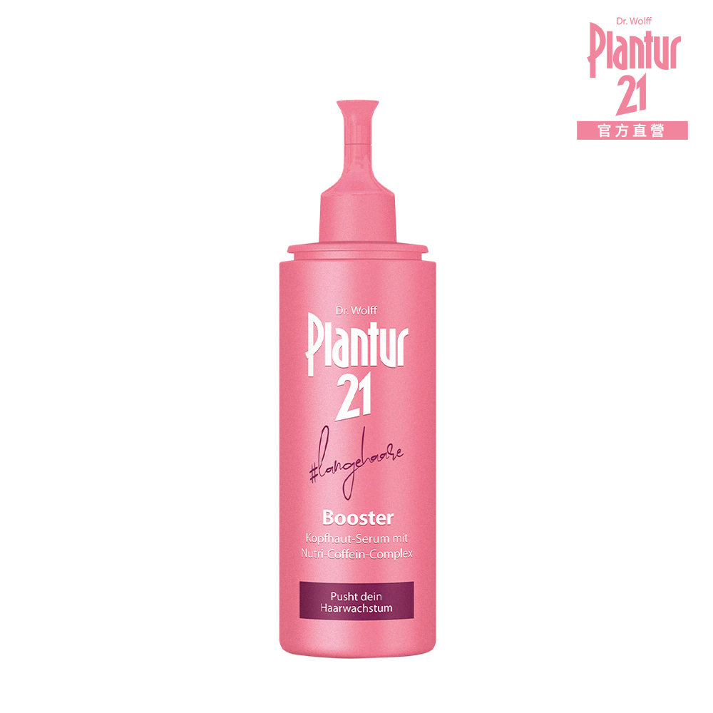 🇩🇪 Plantur21 營養與咖啡因頭皮護理精華露125ml｜＃德國進口＃Dcard熱推＃免沖洗＃強韌髮質＃平衡調理