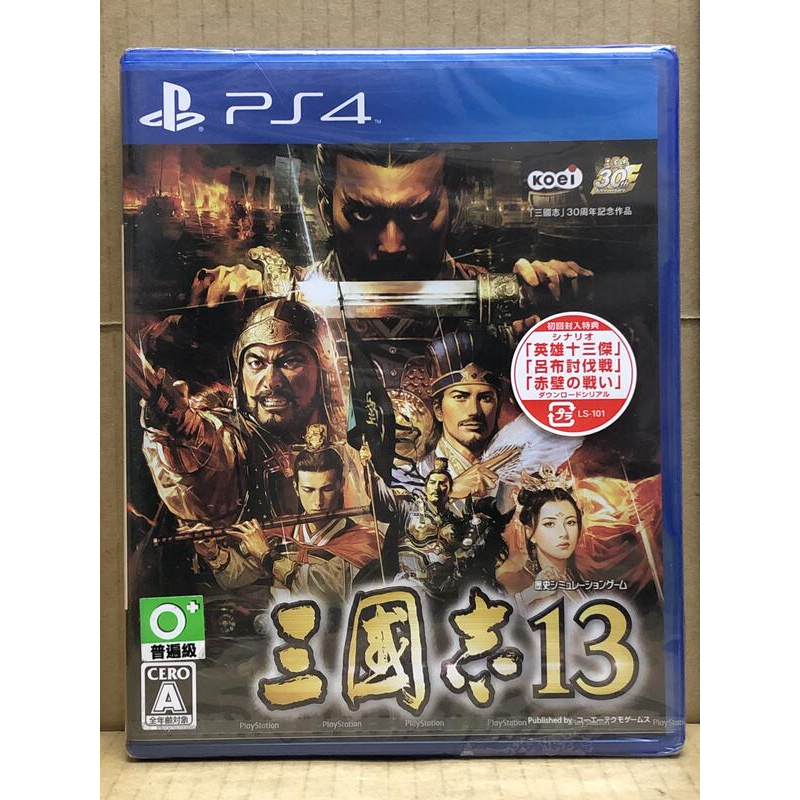 PS4 三國志13 (純日版)