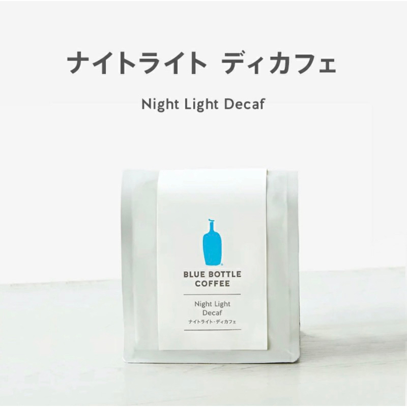 🫘 天然咖啡豆藍瓶咖啡  Night Light Decaf無咖啡因 / BOLD深度烘培