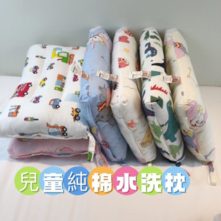 臺灣出貨 贈收納袋 兒童純棉透氣水洗枕 荳荳枕 可直接水洗 兒童枕 兒童水洗枕兒童純棉透氣水洗枕 幼兒園枕頭攜帶便利