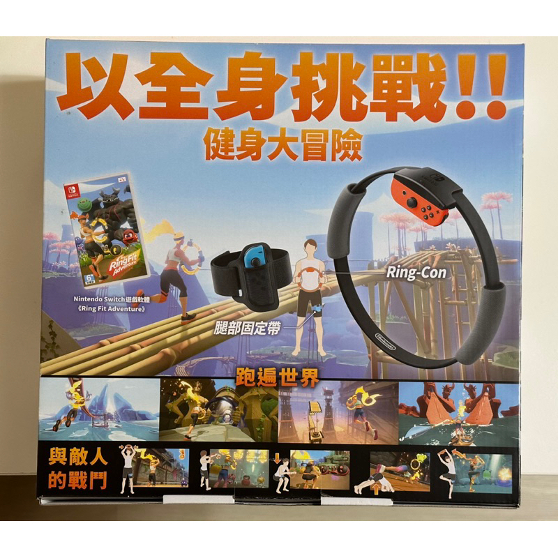 Nintendo Switch 健身環大冒險+專屬控制器Ring-Con 二手