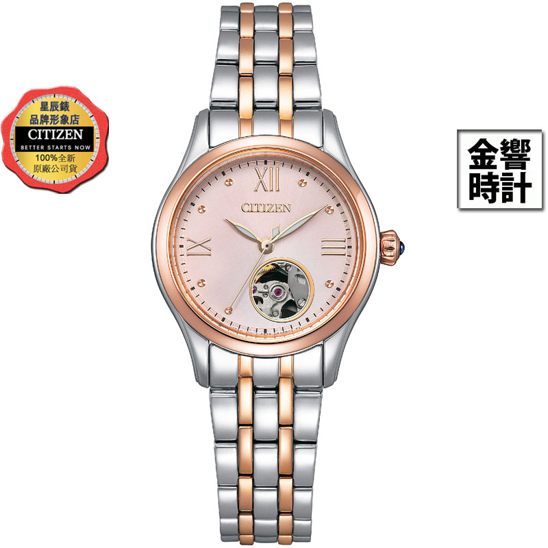 CITIZEN 星辰錶 PR1044-87X,公司貨,自動上鍊機械錶,時尚女錶,藍寶石玻璃鏡面,5氣壓防水,手錶