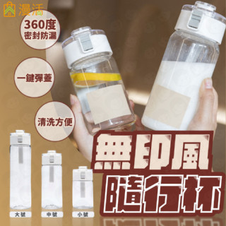 臺灣出貨+免運🔥 無印風 無印風水壺 簡約水壺 透明水壺 ins風水瓶 小清新水杯 水瓶 大容量水壺 環保杯 冷水壺