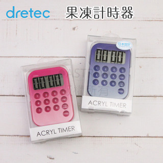 ♠ASTRD♠日本dretec 漸層果凍造型時鐘計時器 可直立 可磁吸 可吊掛 13按鍵 T-553 藍/粉