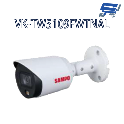 昌運監視器 SAMPO聲寶 VK-TW5109FWTNAL  5MP  HDCVI 全彩 星光級 攝影機