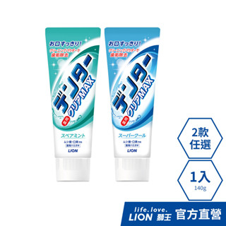 日本獅王LION 極淨白牙膏 直立式 140g│臺灣獅王官方旗艦店