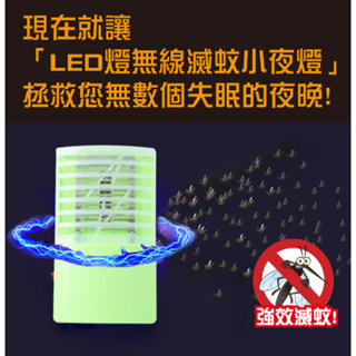 LED升級三用無線滅蚊神器/捕蚊燈(小夜燈/滅蚊器/可攜帶式)-淡粉紅色