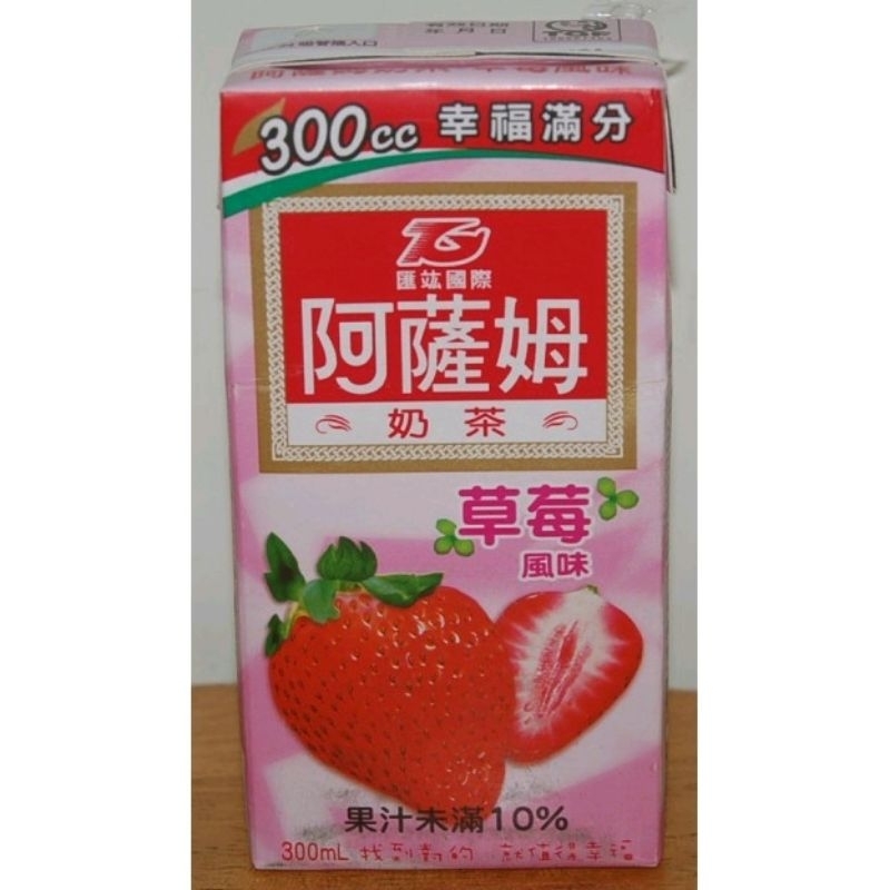 阿薩姆奶茶 草莓風味 300ml