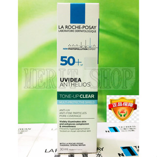 【Merit Shop】理膚寶水全護極致抗油光防曬亮白乳SPF50+ PA++++ 30ML 2027/02 無集點標籤