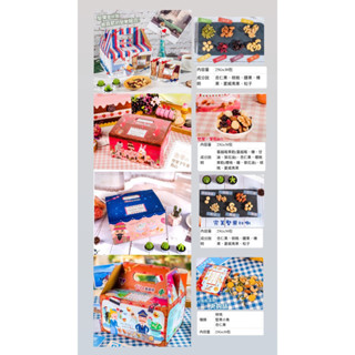 呼嚕喵小舖●美食_萬歲牌 堅果日記/午後堅果/減醣日記/堅果之旅 贈舒潔衛生紙