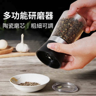 【臺灣現貨 附發票】玻璃研磨瓶 研磨調味罐 胡椒研磨器 手動胡椒香料 胡椒研磨瓶 香料 胡椒 研磨