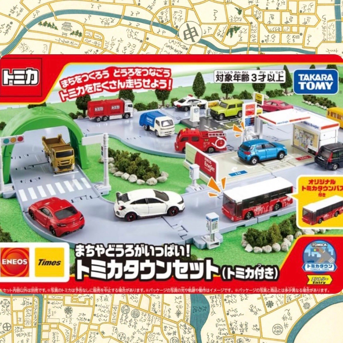 《小巴趴趴造》現貨！日本～Tomica 公路車道城市組（附一台巴士TOMICA）