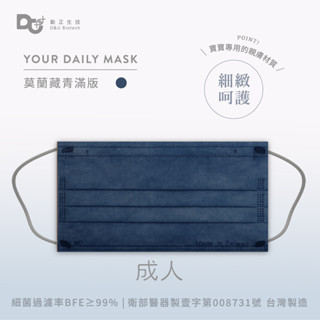 蝦幣10%回饋 【🩺冬日防護口罩首選⭐滿版-藏青-灰耳帶⭐】可安 現貨臺灣製 輕薄透氣 抗敏醫療 成人/兒童 平面口罩