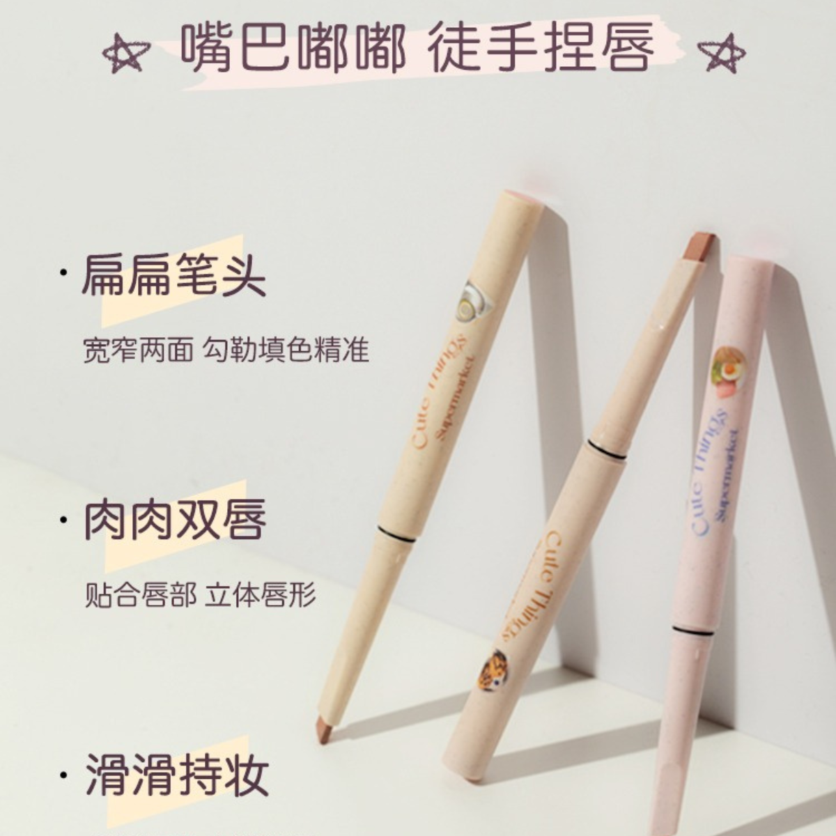 徐太太🌸【現貨隔日達】『買就送唇刷』花洛莉亞唇線筆｜順滑顯色不卡色｜勾勒完美唇形｜持久不暈染｜小紅書必備唇妝工具