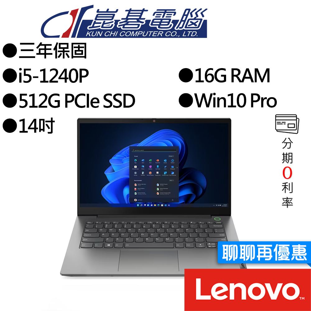 Lenovo聯想  Thinkbook 14 G4  i5 14吋 商務筆電