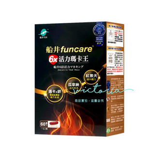 ✨熱銷現貨✨【船井生醫 funcare】6X活力瑪卡王 (60顆/盒)