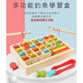 現貨〔木製釣魚玩具】多功能磁性釣魚遊戲 ♥ 數字學習盒 數字數數棒 ♥ 小魚 收納盒 兒童益智玩具 木質玩具 學習教具
