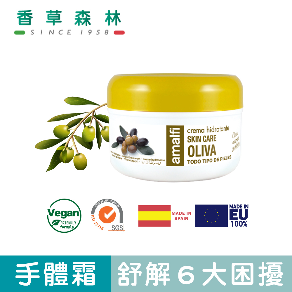 amalfi 地中海黃金橄欖全能修護活膚霜(200ml)【香草森林CLIVEN】西班牙