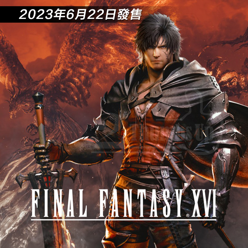 PS5 太空戰士 Final Fantasy 16 最終幻想 遊戲 台灣代理商 中文一般版
