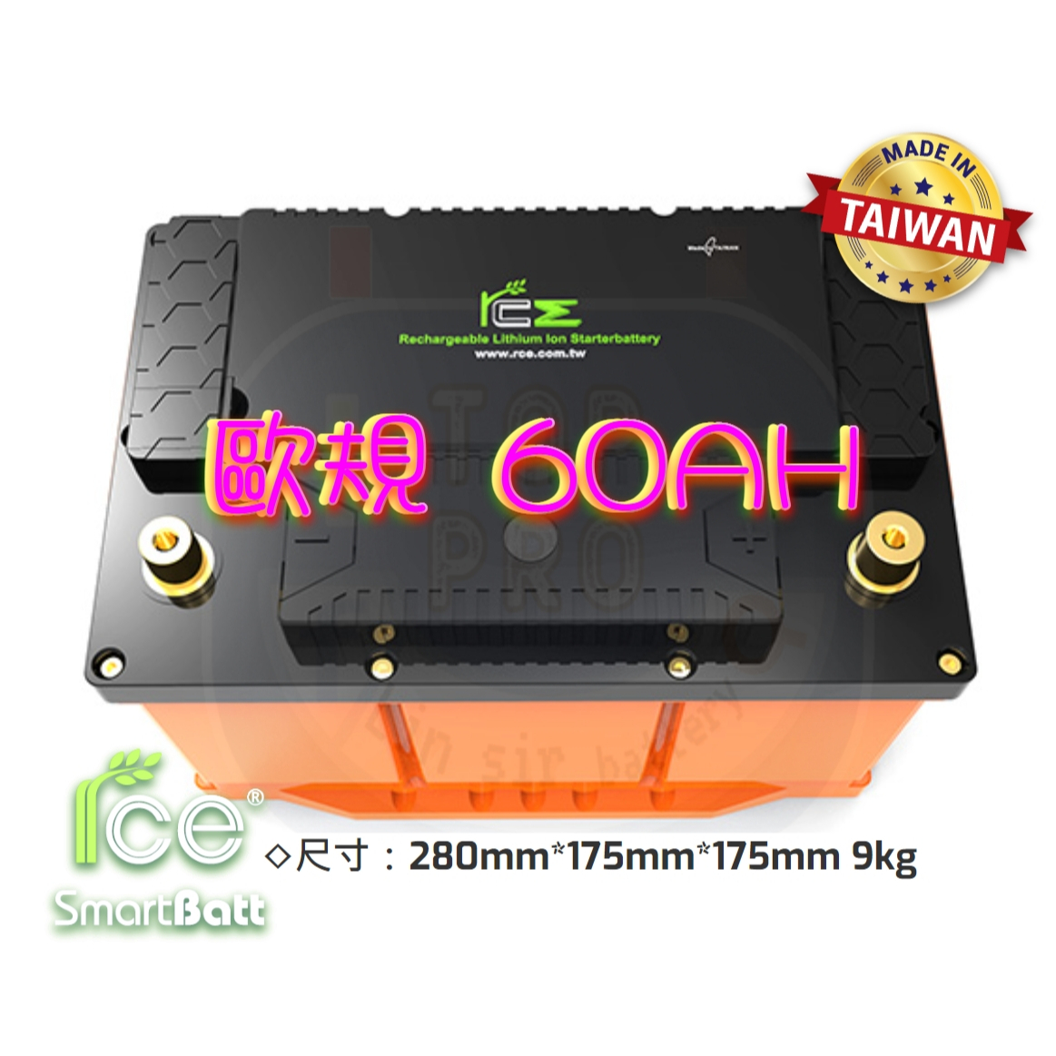 rce歐規Ln3 60Ah智慧版汽車鋰鐵啟動電池 防盜斷電系統 AGM EFB 楊梅電池