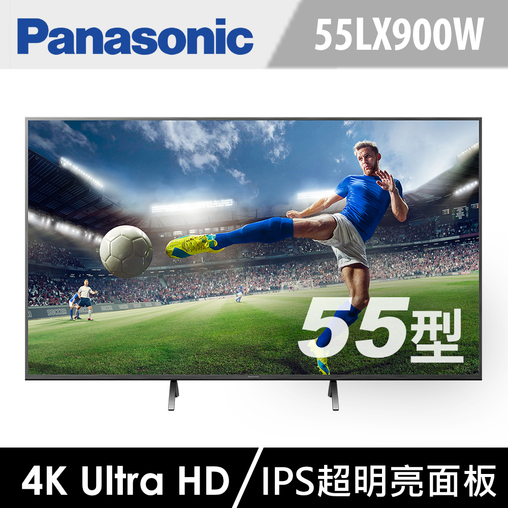 Panasonic國際牌55型4K LED智慧液晶顯示器 TH-55LX900W