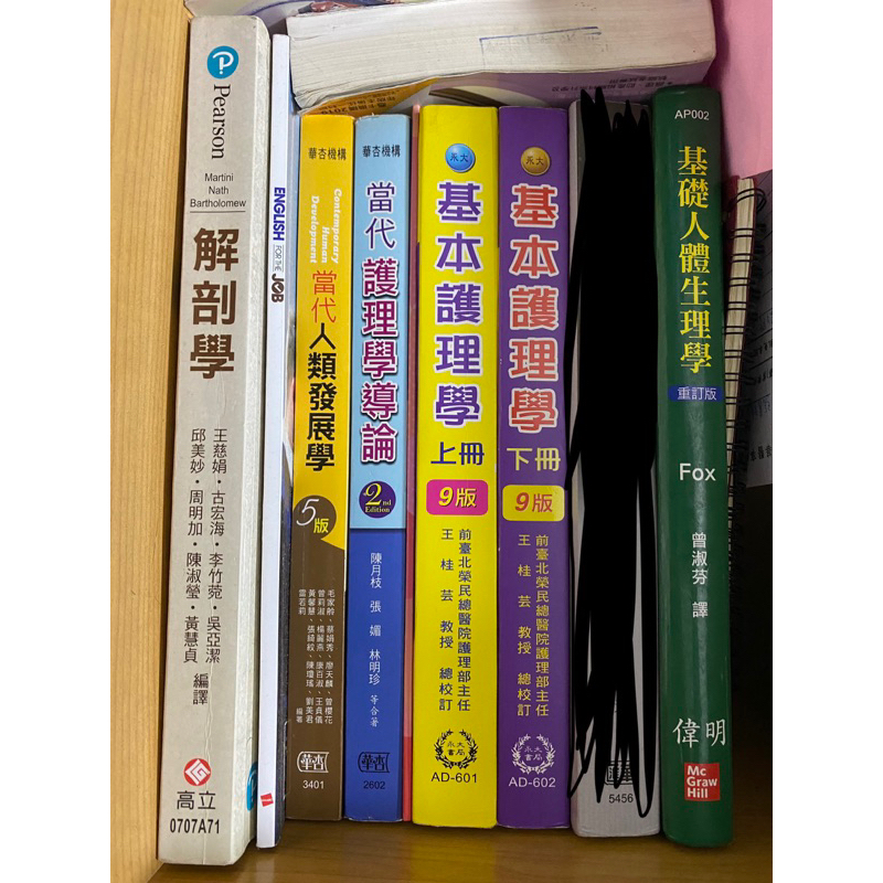 華醫 護理系二手書 、生理學、護導、職場英文