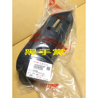 黑手黨 三陽原廠排氣管防燙蓋 FUD 防燙蓋 護片 排氣管防燙蓋 排氣管護蓋 Fiddle DX ABS SYM